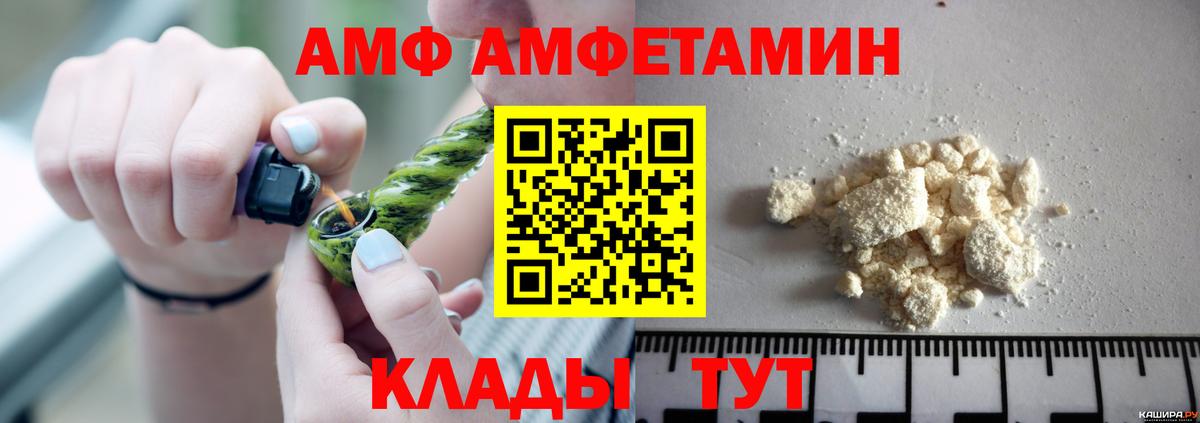 Фрязино  Амфетамин  Вход с VPN  АМФ 97%  АМФЕТАМИН 