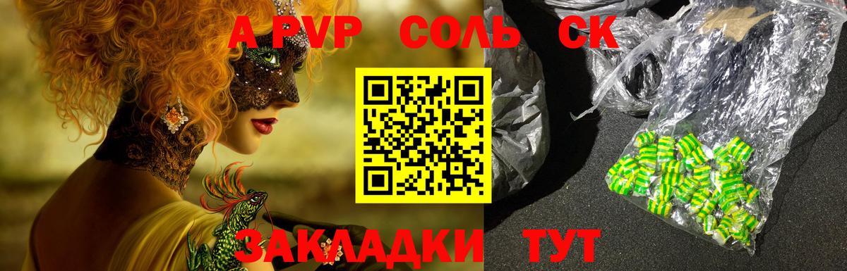 купить закладку  Вход с VPN  Alpha-PVP  Alfa_PVP Crystall  Фрязино  Альфа ПВП Crystall  APVP Соль 