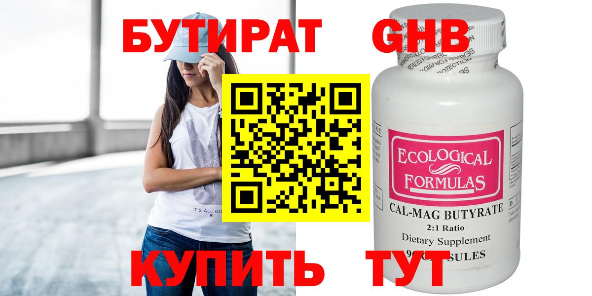 Бутират оксана  Вход с VPN  Фрязино 