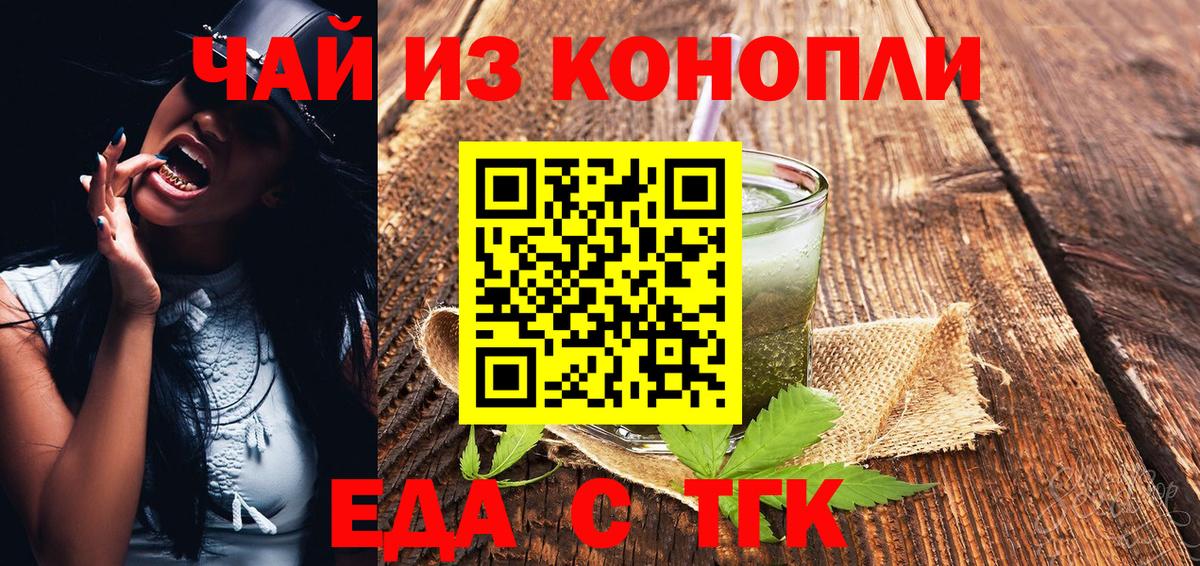 Печенье с ТГК марихуана Фрязино