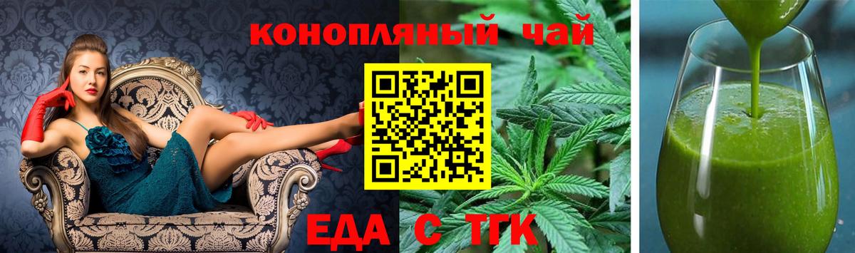 Еда ТГК марихуана  Вход с VPN  Фрязино 