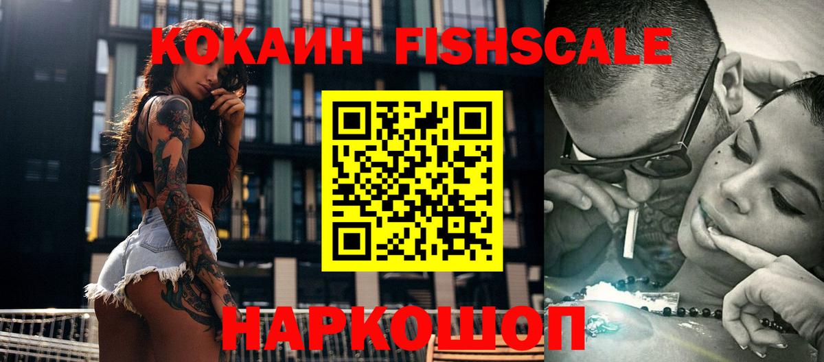 COCAIN VHQ Фрязино