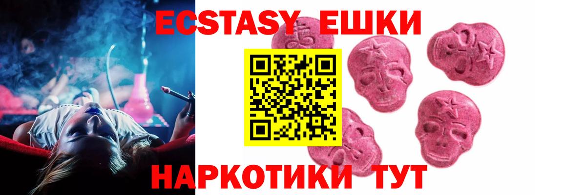 Экстази  Вход с VPN  Фрязино  ЭКСТАЗИ бентли  Экстази XTC 