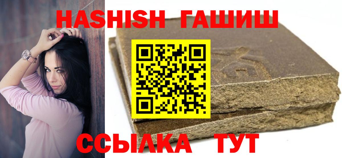 Гашиш хэш Фрязино