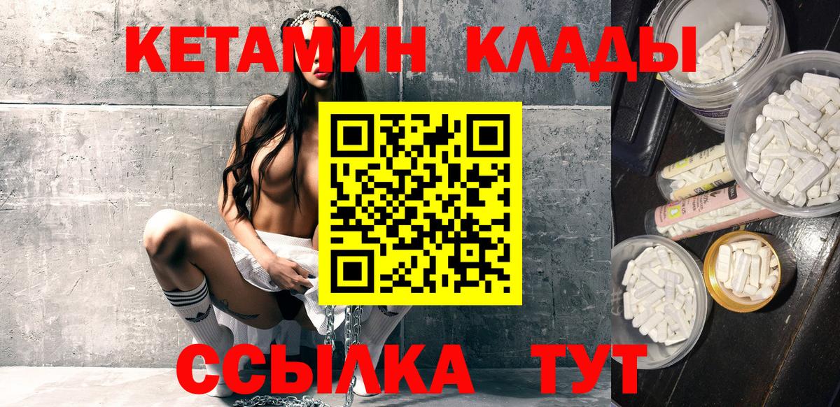Кетамин ketamine Фрязино