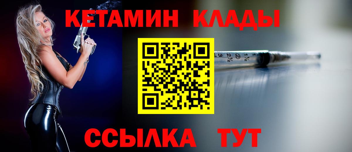 Фрязино  КЕТАМИН ketamine  МЕГА онион  Вход с VPN 
