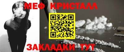 меф Донецк