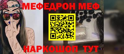 меф Донецк