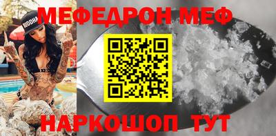 меф Донецк