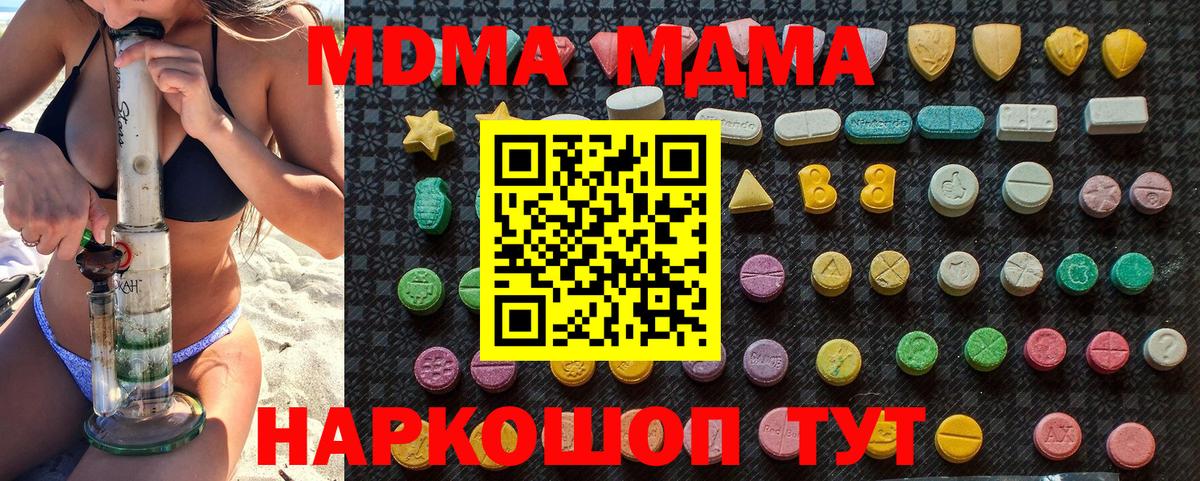 МДМА молли  МДМА кристаллы  Вход с VPN  МДМА  Фрязино 