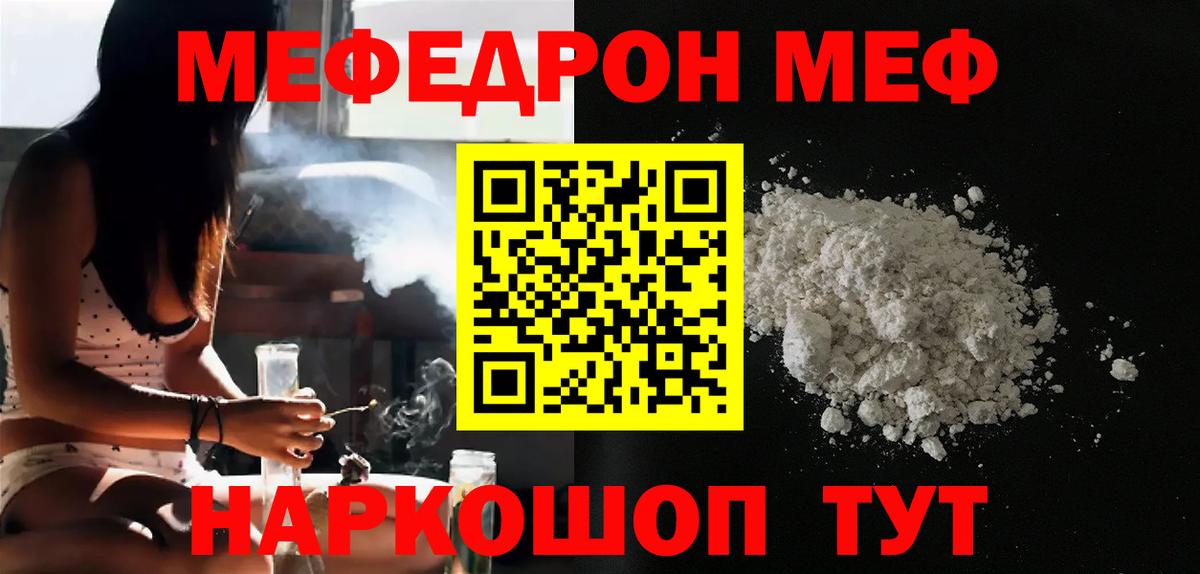 где купить   Мефедрон mephedrone  Вход с VPN  Меф  Фрязино  МЯУ-МЯУ mephedrone 