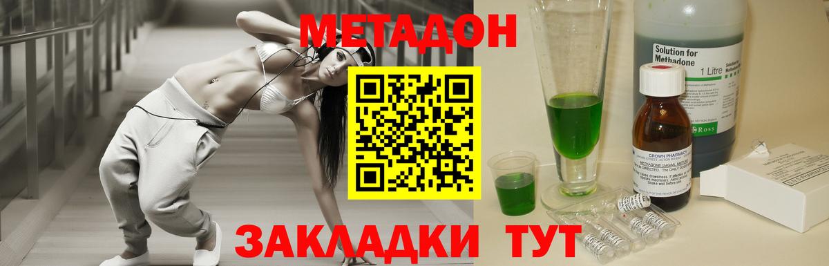 мориарти формула  Метадон methadone  Вход с VPN  Фрязино 