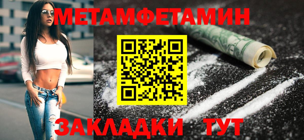 Фрязино  Метамфетамин Декстрометамфетамин 99.9%  Вход с VPN 