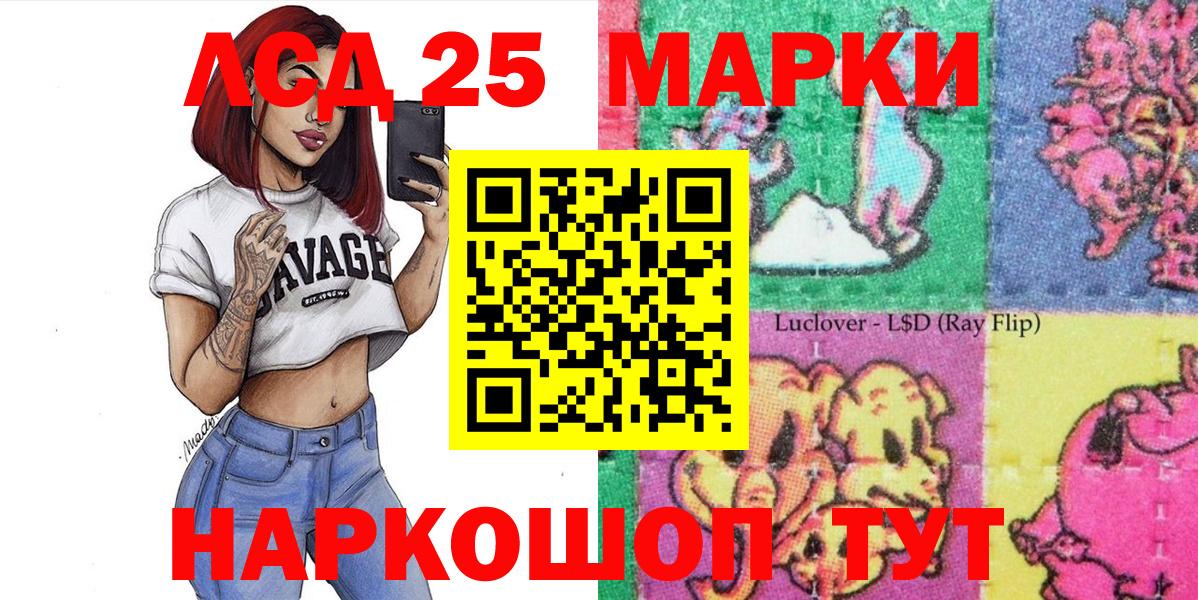 Марки NBOMe 1,8мг Фрязино