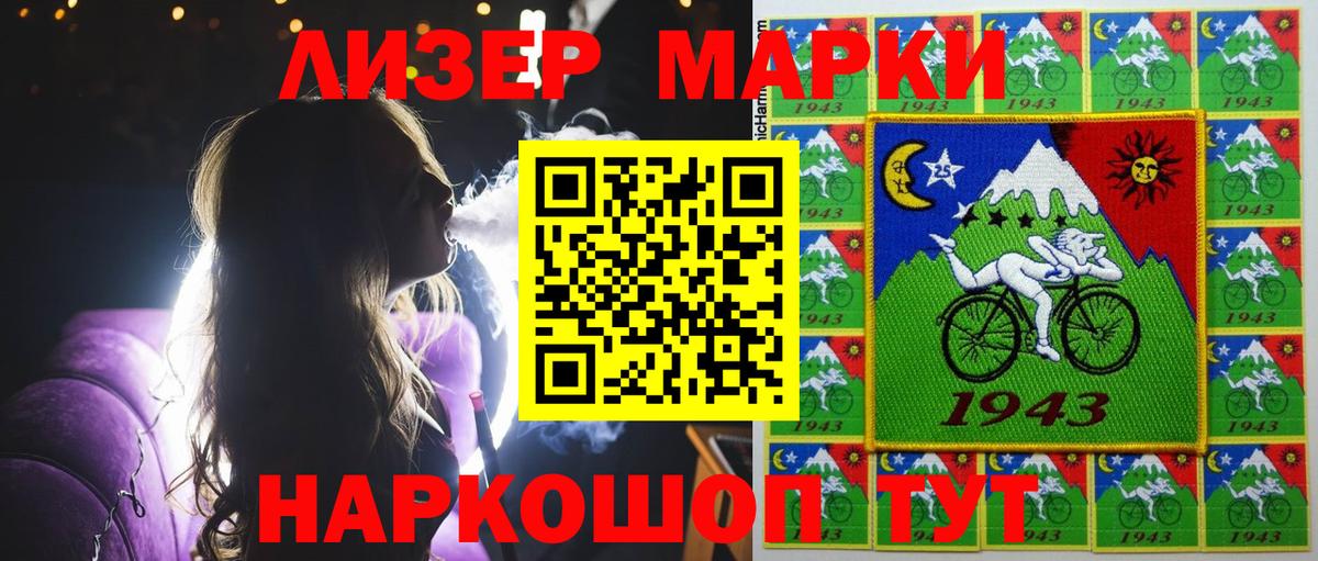 Фрязино  Марки 25I-NBOMe 1500мкг  Марки N-bome  Вход с VPN 